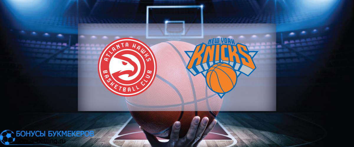 Atlanta - Prakiraan New York Knicks untuk 16 Januari