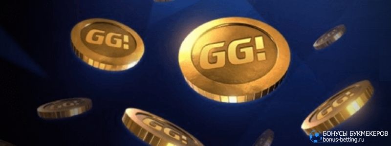 GGBet бонус на депозит