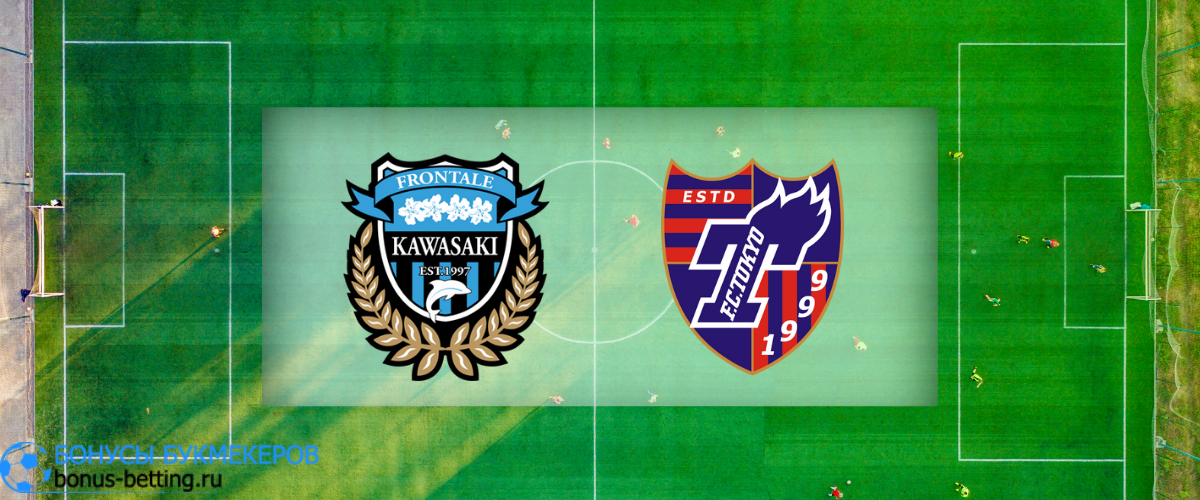 Кавасаки — ФК Токио прогноз на 18 февраля