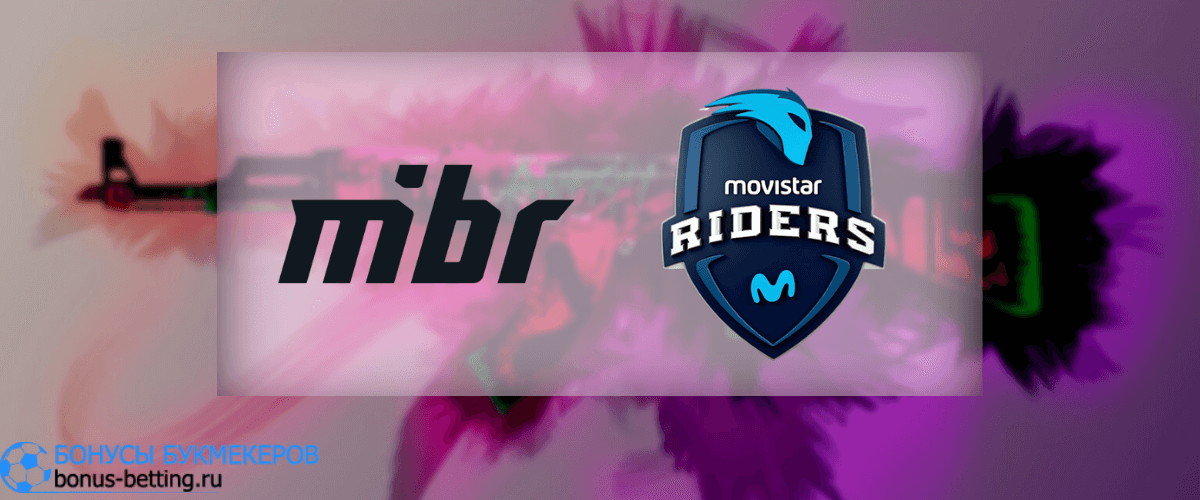 MIBR – Movistar Riders прогноз на 16 февраля