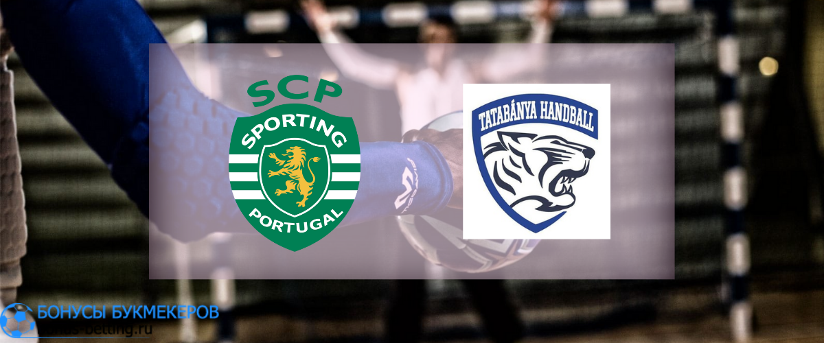 Спортинг Лиссабон – Татабанья прогноз на 22 февраля
