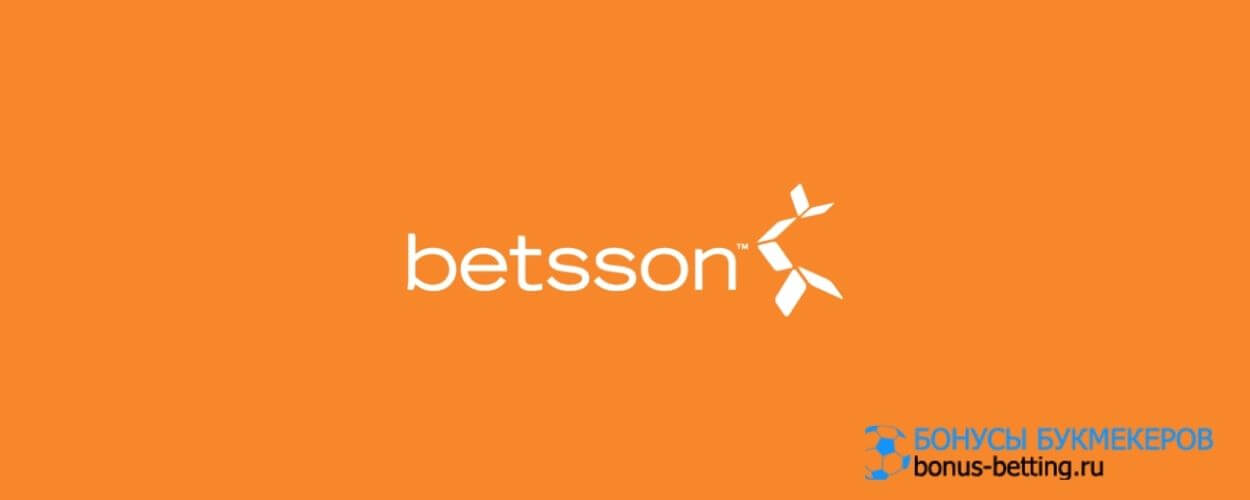 Betsson продолжает расширение в Южной Америке