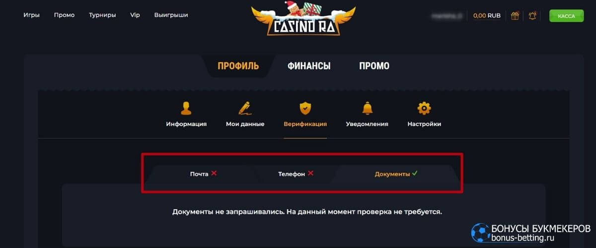Casino Ra промокод: регистрация по email