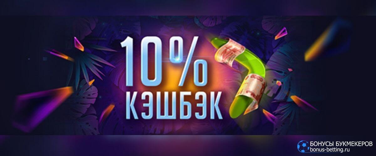 Еженедельный кэшбэк 10% Super Slots