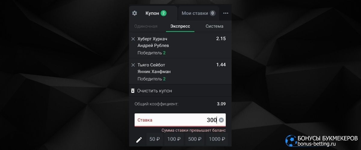 Заключаем пари Леон
