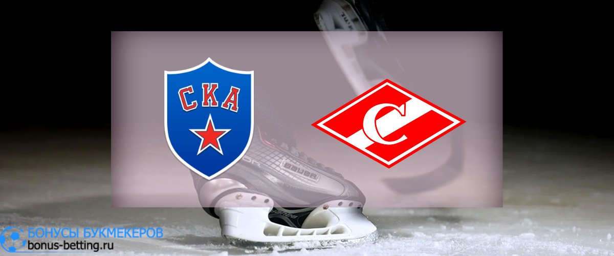 СКА — Спартак прогноз на 20 марта