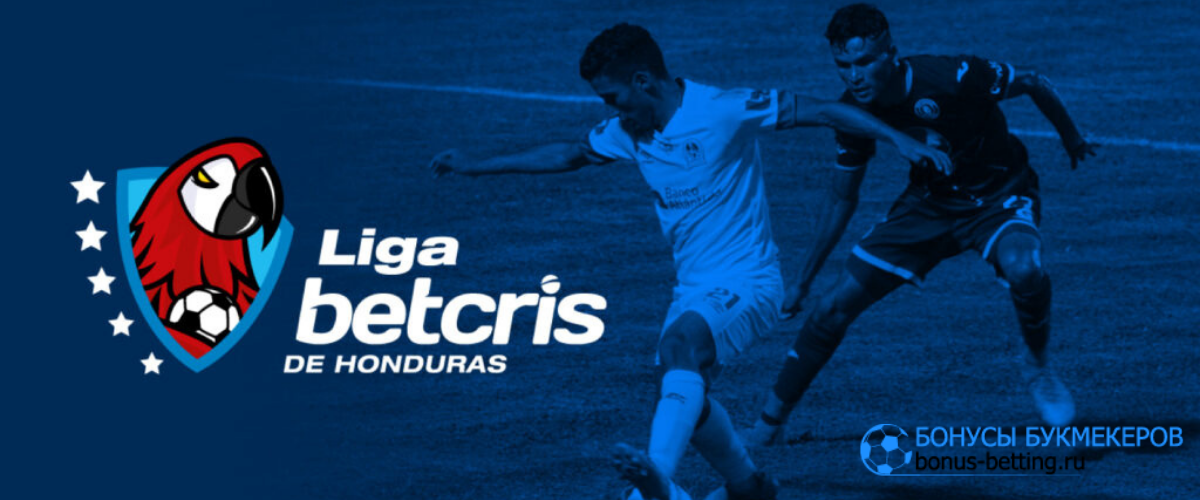 Betcris будет спонсировать клубы Гондураса