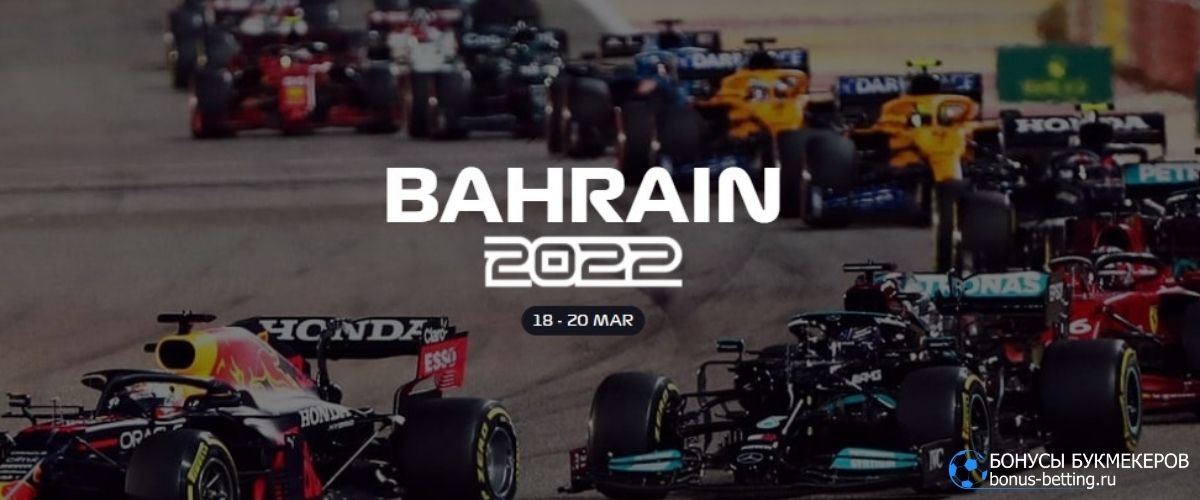 Гран-при Бахрейна 2022