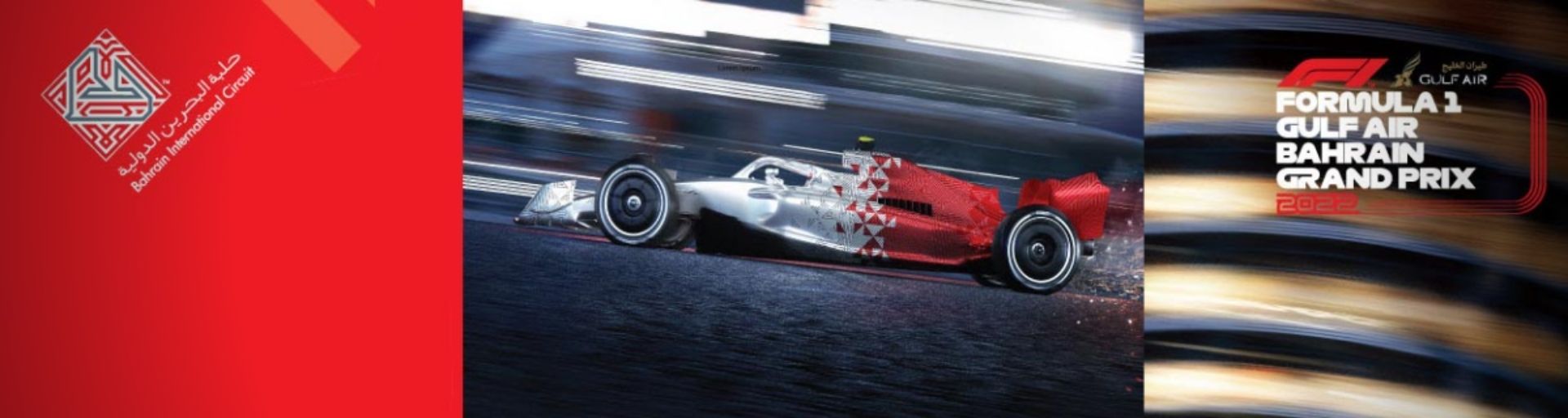 Гран-при Бахрейна 2022