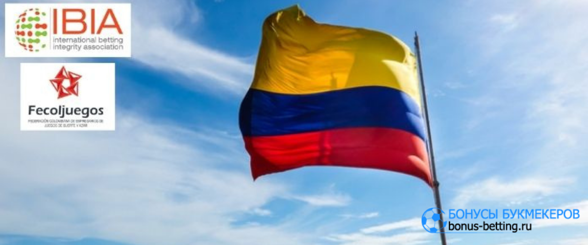 В Колумбии подписали меморандум о взаимопонимании