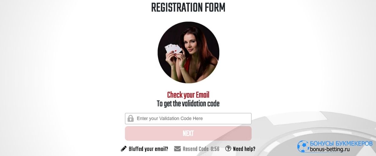 Код подтверждения для регистрации Americas CardRoom