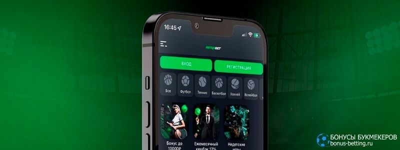 Астрабет для iOS