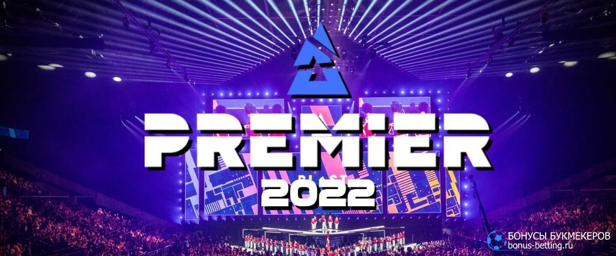 Победитель Blast Premier Spring 2022 прогноз 1 мая