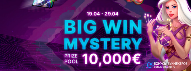 Секретный розыгрыш в Casino Z