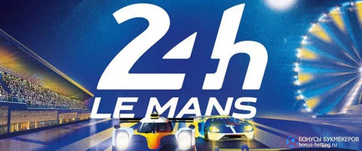 24 часа Ле-Мана 2022