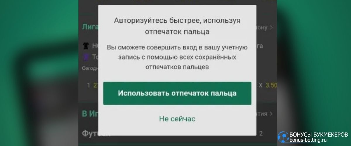 Bet365 Android: обзор функций