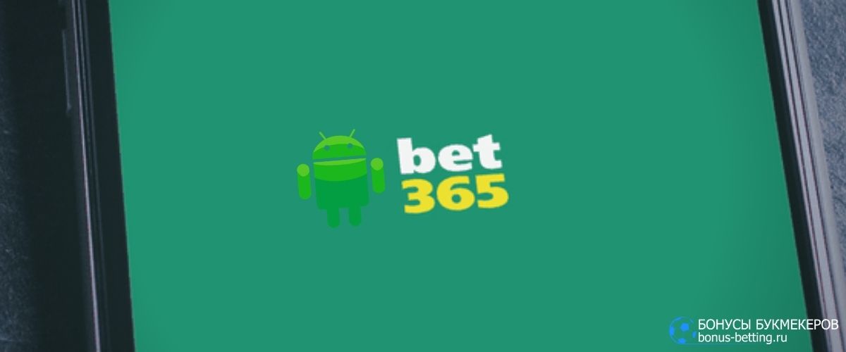 Bet365 Android