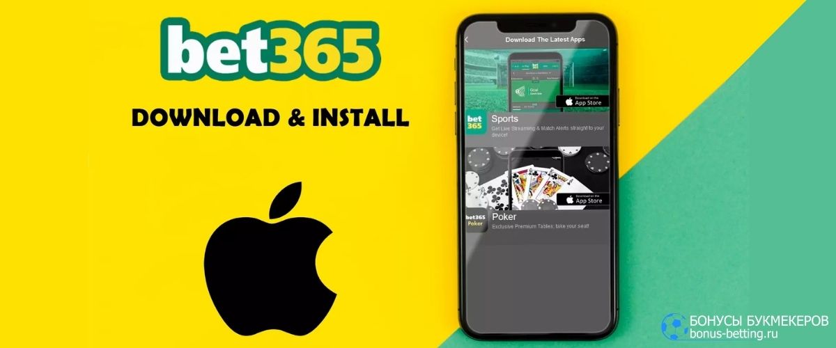 Bet365 iOS