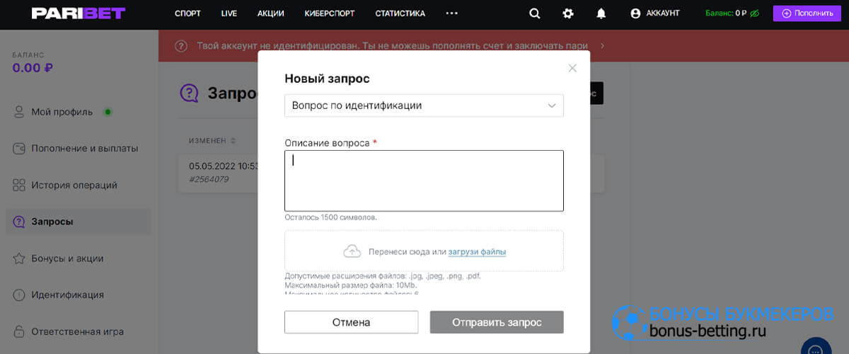 paribet промокод на бесплатную ставку