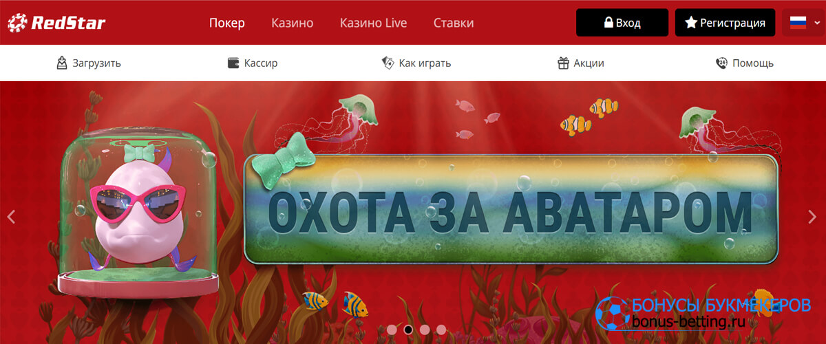 Аватары и смайлики рыбок в RedStar