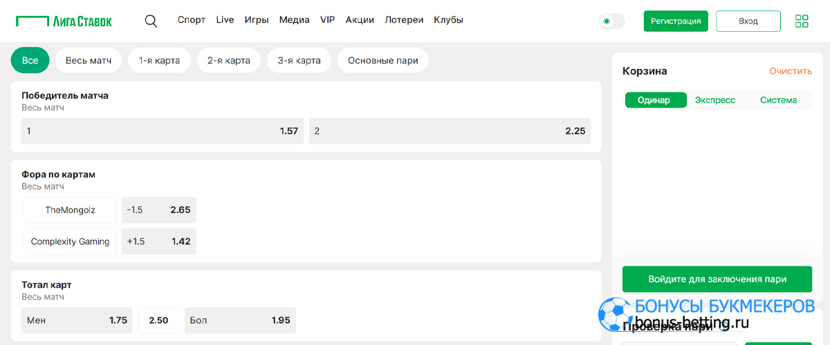 Ставки на киберспорт в Лига Ставок: дисциплины