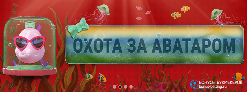 Аватары и смайлики рыбок в RedStar
