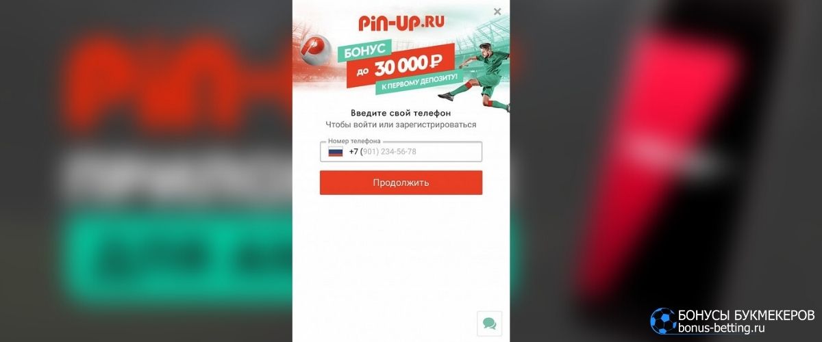 Приложение Pin Up на Андроид: регистрация и авторизация