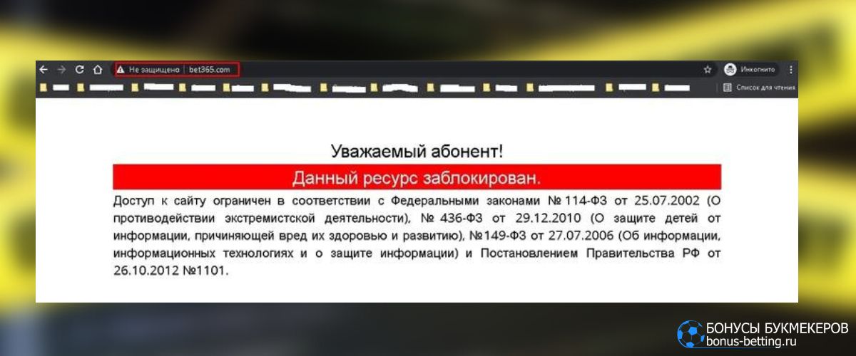 Проблемы входа Bet365: неверный адрес