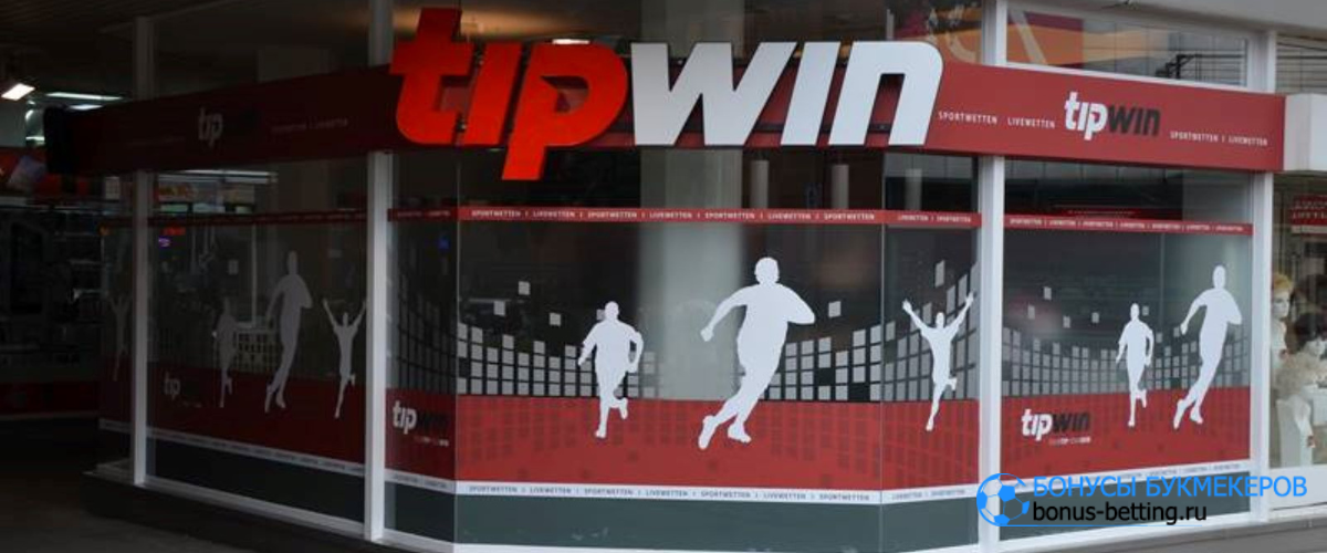Tipwin и Mybet получили лицензию на игровые автоматы в Германии
