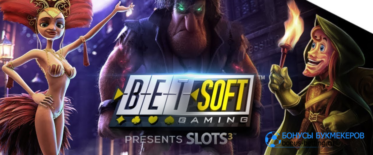 Казино получит доступ к популярным играм Betsoft