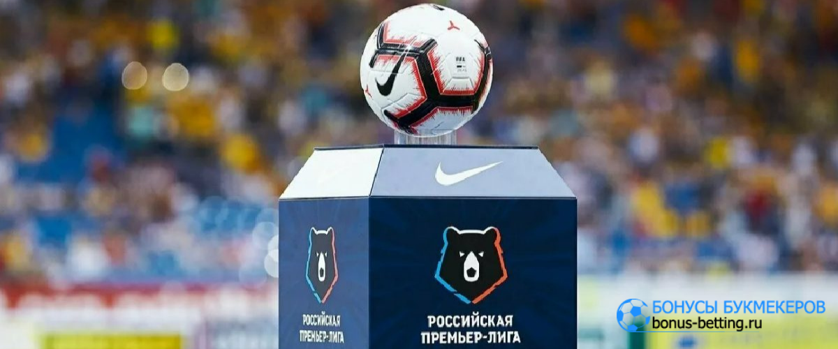 Денег в РПЛ не так много