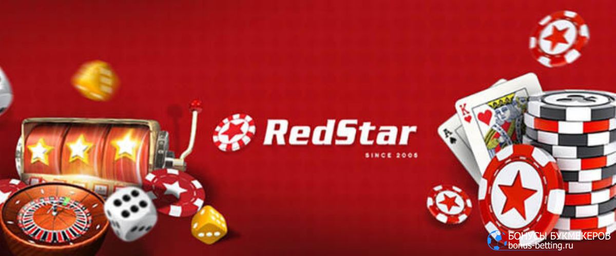 Преимущества RedStar