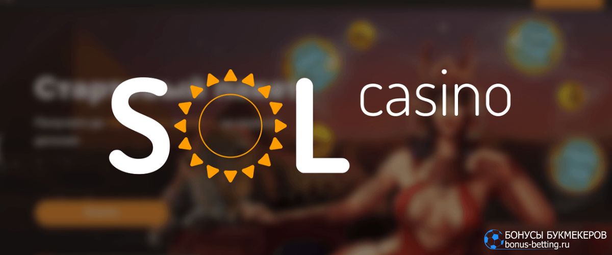 Sol casino приложение