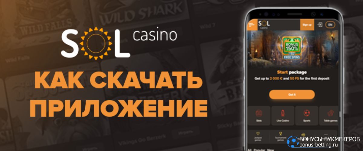 Sol casino приложение для Android