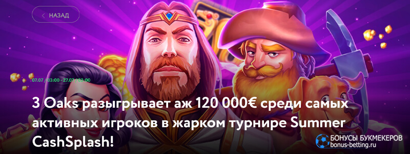 Summer CashSplash в Pokerdom
