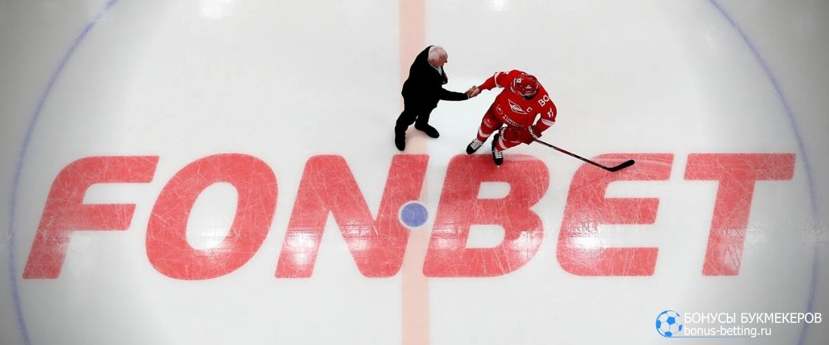 Фонбет стал титульным спонсором КХЛ: история сотрудничества