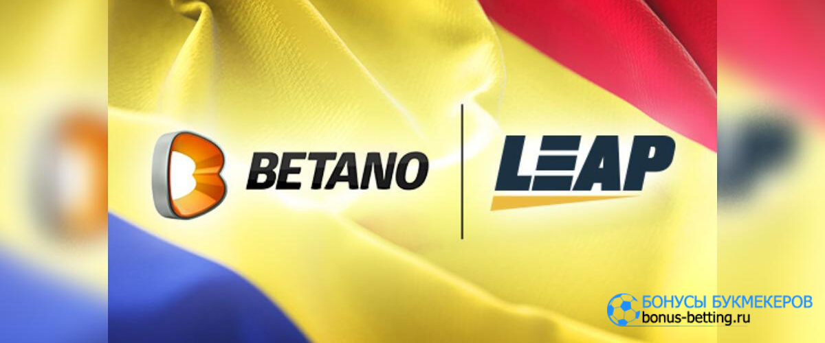 Leap Gaming и Betano запускают проект в Румынии