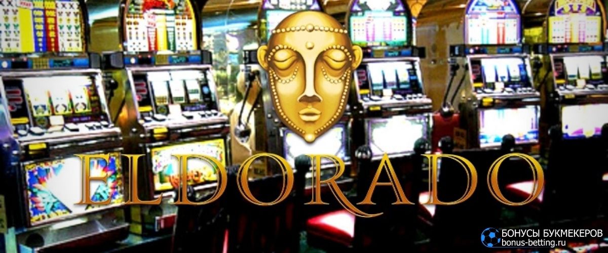 Бонус приложения Eldorado Casino