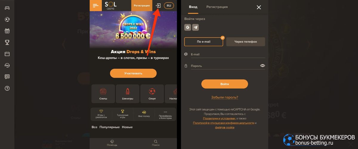 Sol Casino вход на сайт через мобильную версию