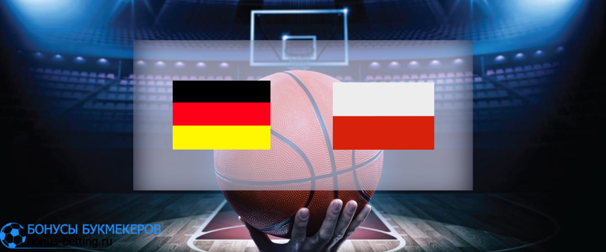 Германия — Польша прогноз на 18 сентября