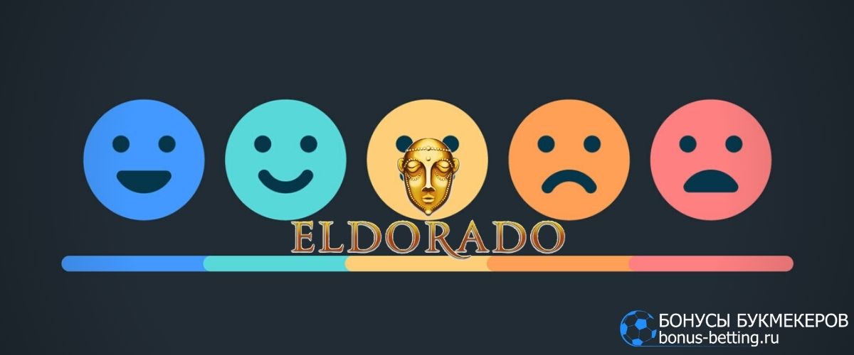 Eldorado Casino отзывы