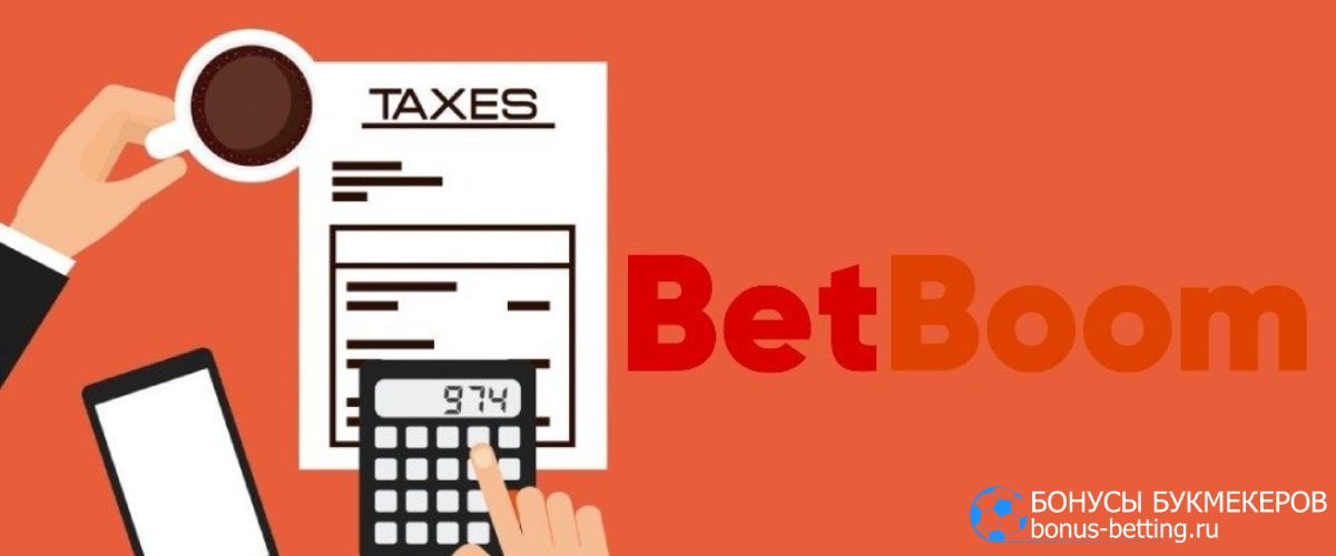 Оплата налога в BetBoom