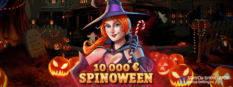 Турнир Spinoween в ROX casino