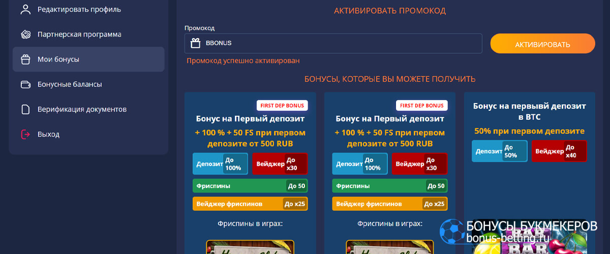 Casino7 промокод активация
