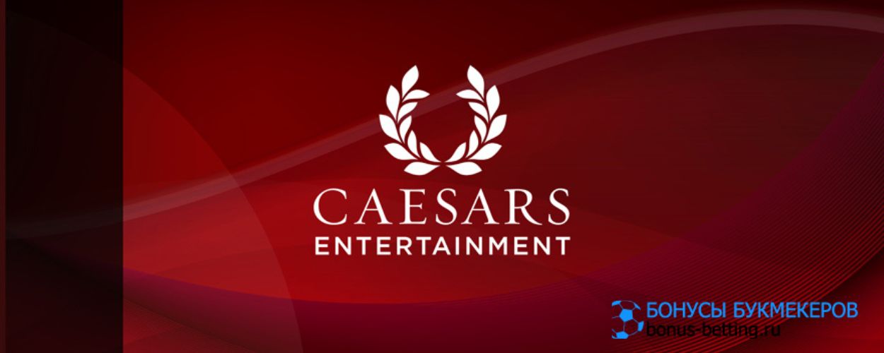 Caesars Entertainment не будет продавать казино