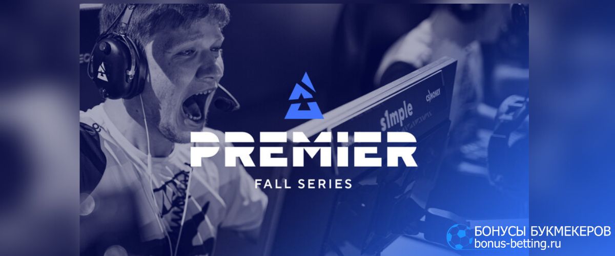 Прогноз на BLAST Premier Fall Finals 2022