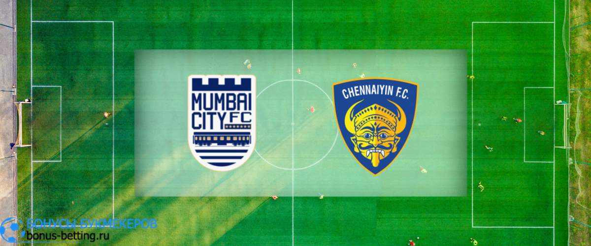 Мумбаи Сити — Ченнайин прогноз на 24 декабря