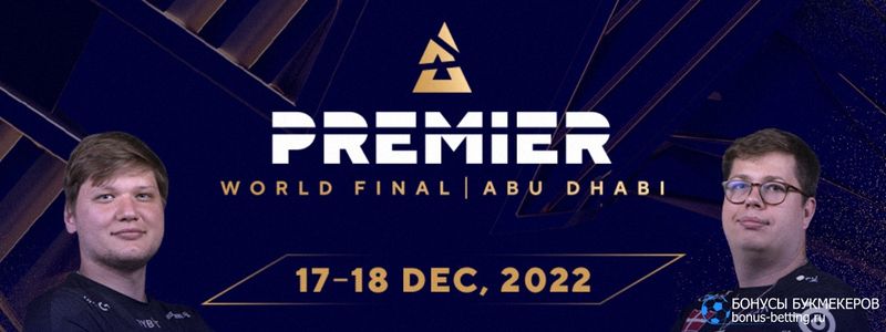 Прогноз на BLAST Premier World Final 2022