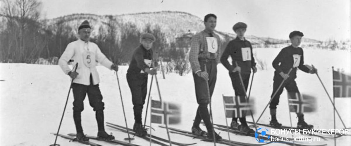 Ставки на лыжные гонки: история
