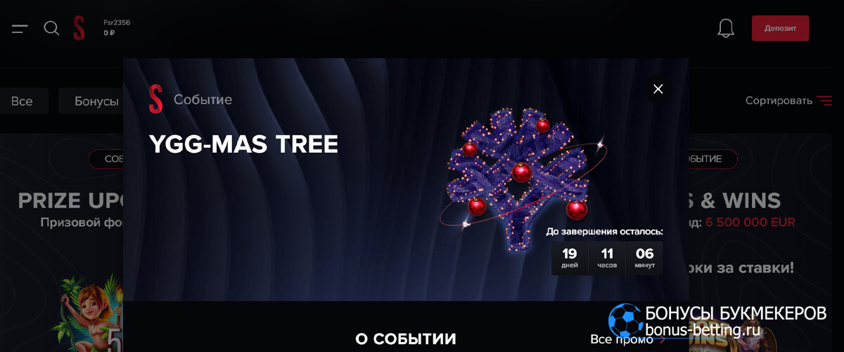 Ygg-mas tree в Starda casino